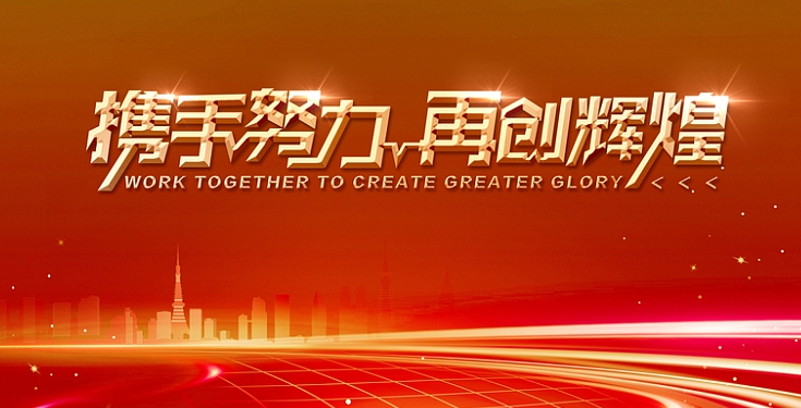 为什么很多公司需要年会策划？难道是为了吃喝玩乐？