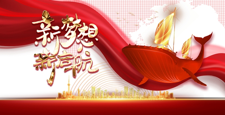 企业年会策划公司有哪些创意主题？
